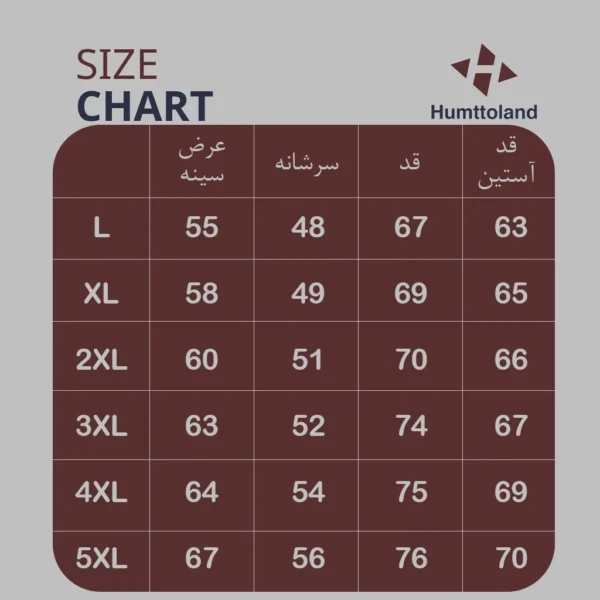 کاپشن پر لایت مردانه هامتو مدل HUMTTO 38Y736A